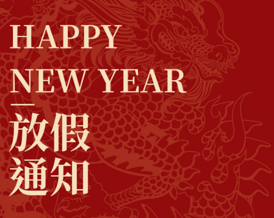半岛在线（中国）2024年放假公告